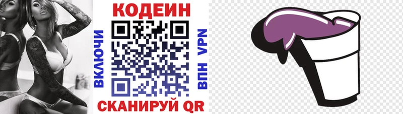 Кодеиновый сироп Lean Purple Drank  где найти наркотики  Горячеводский 