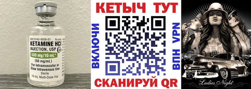 Кетамин VHQ  Горячеводский 