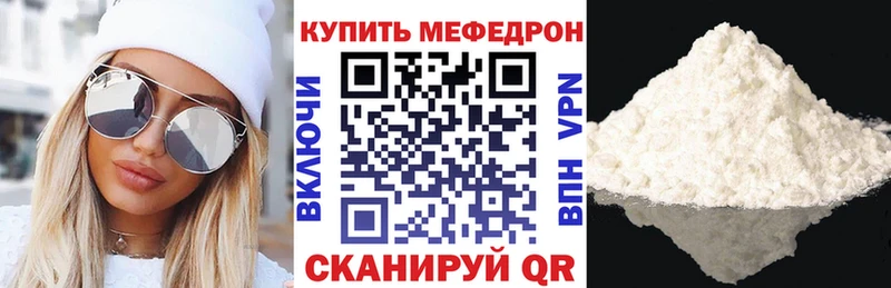 даркнет сайт  Горячеводский  МЯУ-МЯУ мука 