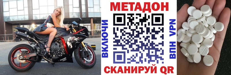 Метадон мёд  как найти закладки  Горячеводский 